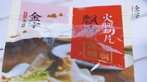 金字火腿切片溫水清洗備用。
