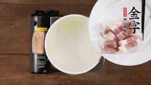 咸肉熱水下鍋，焯水1分鐘。