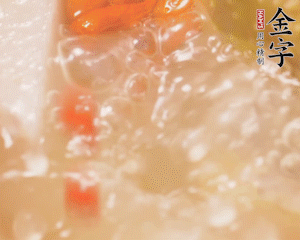 出鍋前加枸杞。