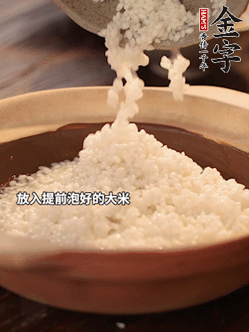 砂鍋底部刷一層油，放入提前浸泡好的大米。倒入煎五花肉的余油。清水沒過大米一點。