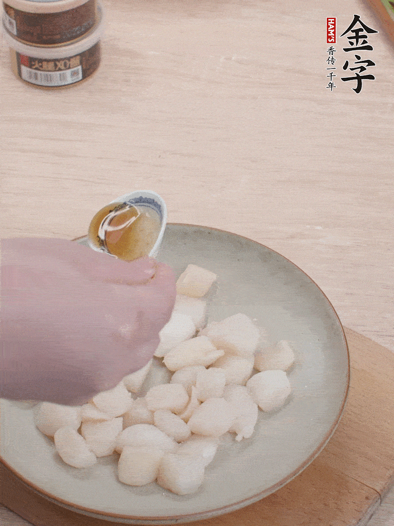 鮮貝解凍，廚房紙巾吸干水分，加一小撮鹽、糖、1小勺生粉、1小勺香油拌勻腌制1小時(shí)。