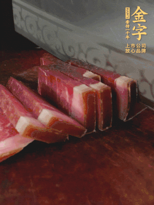 金字火腿切片備用。