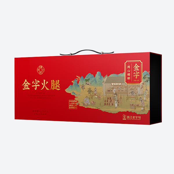 留香火腿2.75kg(精品盒）