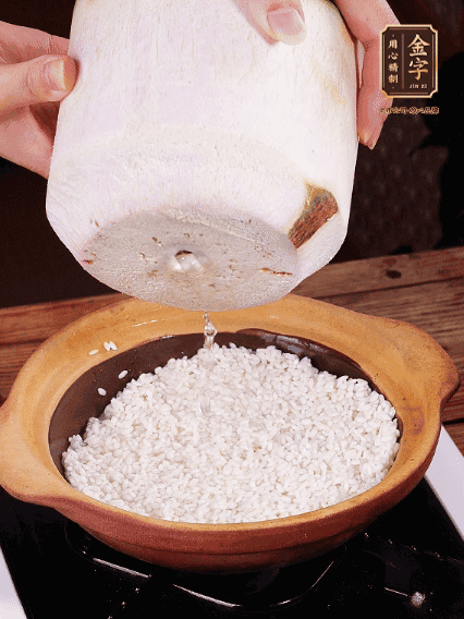 砂鍋刷油，倒入浸泡30分鐘的大米、新鮮椰子水，水沒過1指